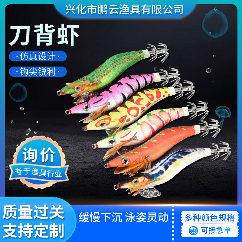 Fishing Lure Blade Bait - طُعم صيد الحبار الاصطناعي ذو الشفرات